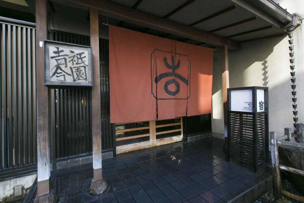 Gion Yoshiima Hotel Kyoto Bagian luar foto